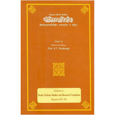 नीतितत्वाविर्भावः [Niti Tattva Virbhava of Sri Chidananda Pandit with Tantra Rahasya and Mimansabhasya Parisistam]
